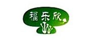 福乐欣