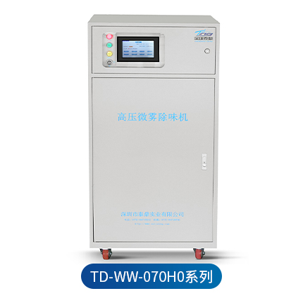 除味机 TD-WW-070H0 系列